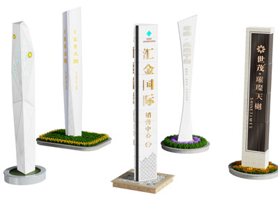 现代建筑外观 路牌 指示牌