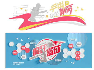 现代运动文化墙 足球 体育 篮球 健身房 游泳 健身