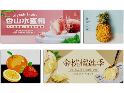 现代水果广告灯箱