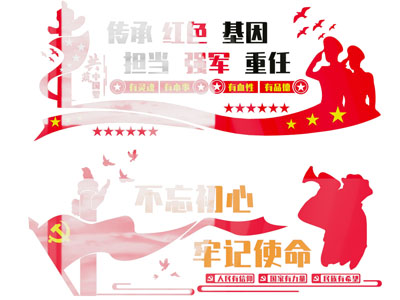 现代党建文化墙