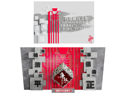 现代党建文化墙