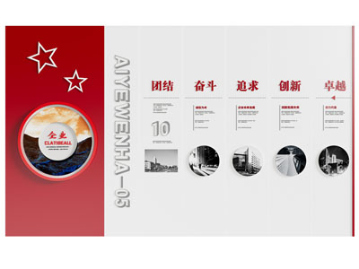 现代简约文化墙