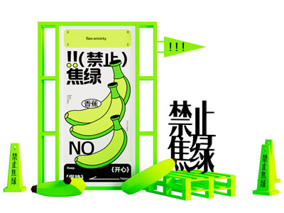 现代美陈潮流市集