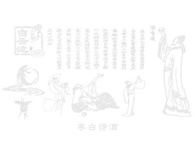 李白诗酒墙饰 古人品酒