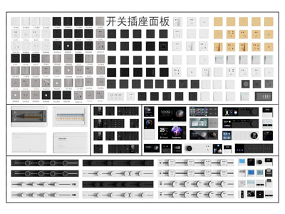 开关 开关插座 现代开关插座组合 轨道插座 强弱电箱