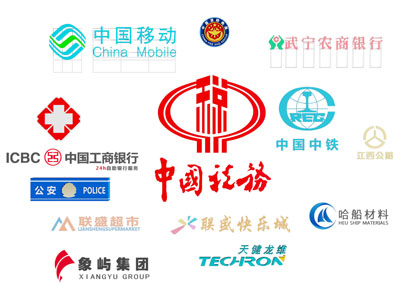 现代 中国税务 中国移动 农商银行 中铁 江西公路 公安