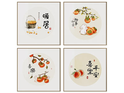 新中式柿子装饰画 挂画