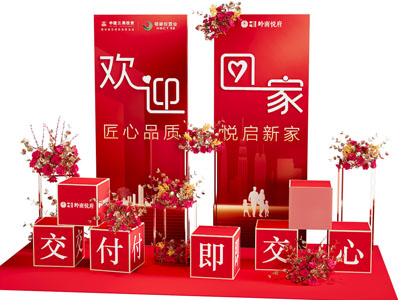 现代地产美陈 点