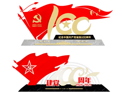 现代党建文化宣传墙