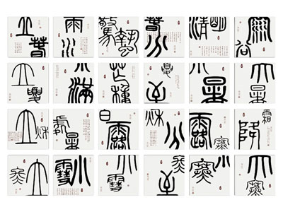 新中式书法字画装饰挂画