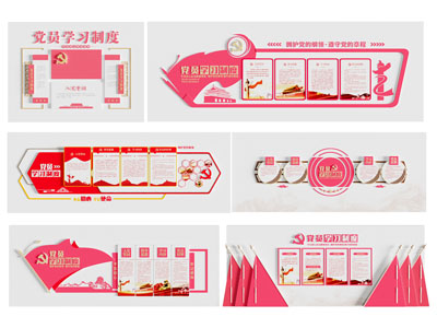 现代党建文化墙