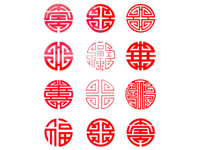 新中式汉字剪纸 墙贴 墙饰