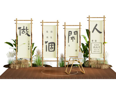 侘寂风营地美陈