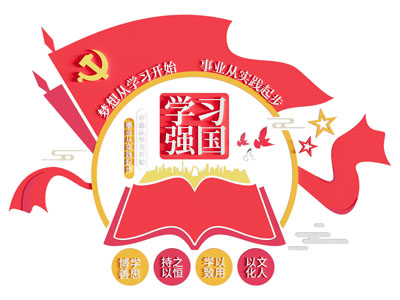 现代党建宣传文化墙