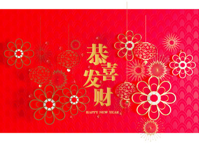 新中式文化墙 新春海报