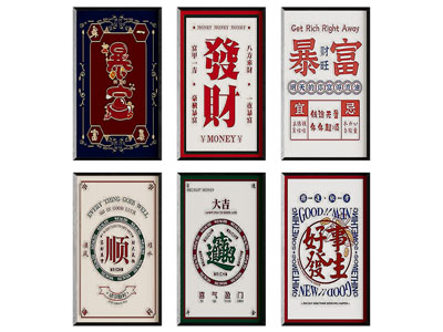 现代挂画 棋盘室挂画 麻将室挂画