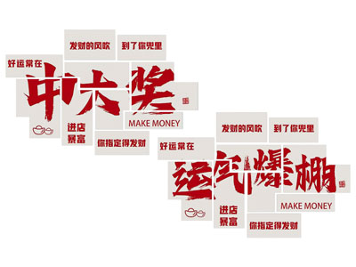 网红拍照墙 打卡墙