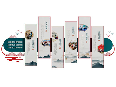 新中式校园文化墙