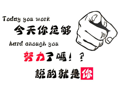 现代创意励志背景墙饰