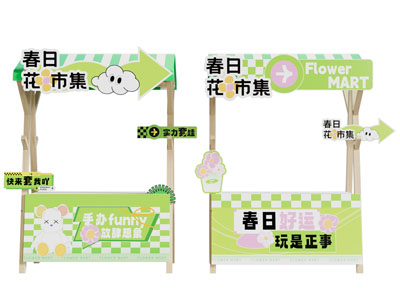 现代活动摊位 市集摊位 美陈摊位