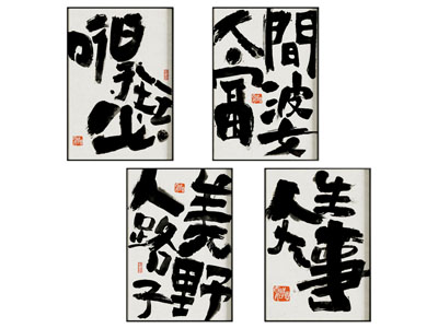 新中式书法装饰画 挂画