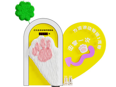 现代宠物美陈 宠物运动会 宠物打卡点 宠物DP点