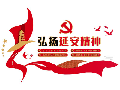 现代党建文化宣传墙