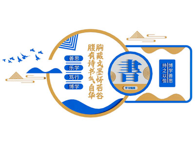 现代党建文化宣传墙