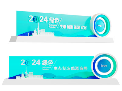 现代立体字美陈