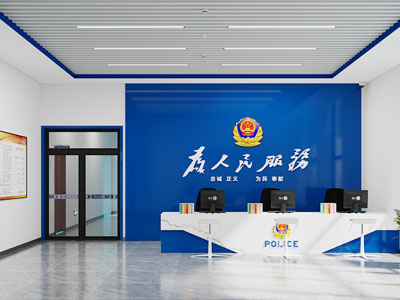 派出所户籍大厅综合指挥室接待大厅