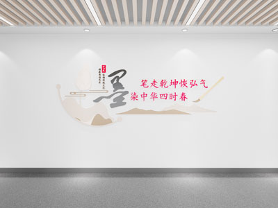 新中式文化墙