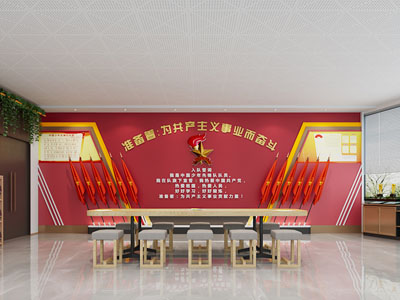 现代党建会议室