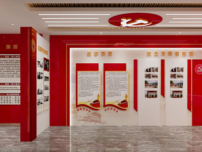 现代党建展厅