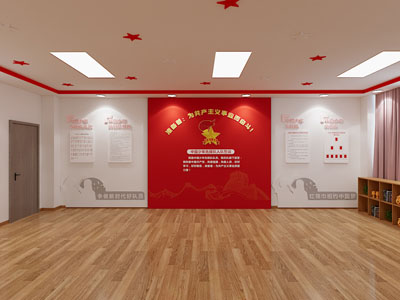 现代党建展厅
