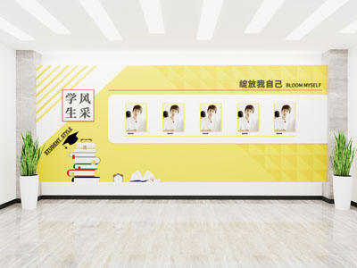 现代学生风采展示墙
