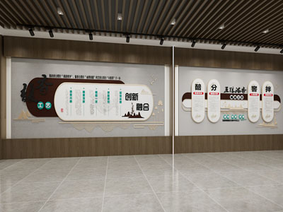 新中式酒文化展厅