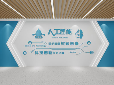 现代人工智能主题文化墙