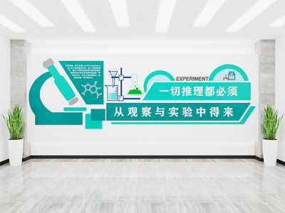 现代化学文化墙