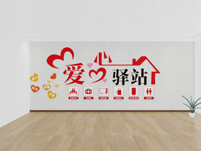 现代社区文化墙