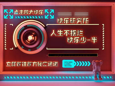 现代美陈