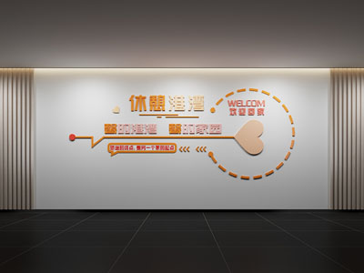 现代简约文化墙