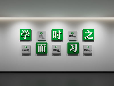 现代简约文化墙
