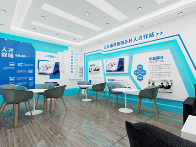 现代人才驿站展厅展览