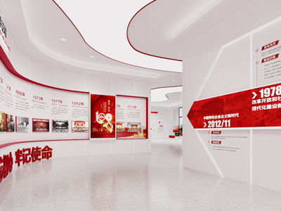 现代党建展厅展览