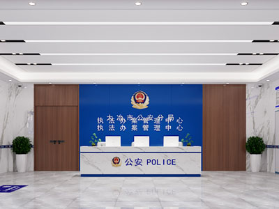 现代公安局大厅前台接待