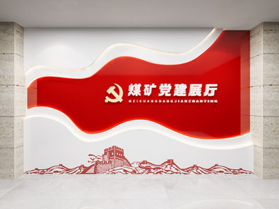 现代党建文化墙 形象墙
