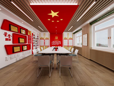 现代党建会议室