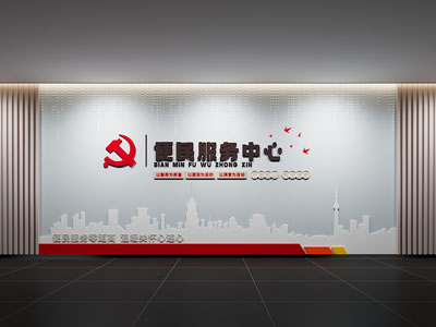 现代便民文化墙 廉政文化墙 价值观形象墙 宣传栏 标语