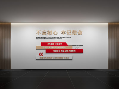 现代党建文化墙 廉政文化墙 价值观形象墙 宣传栏 标语