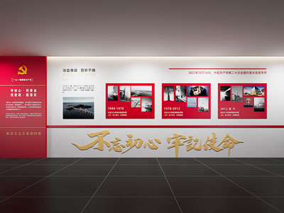 现代党建文化墙 廉政文化墙 价值观形象墙 宣传栏 标语